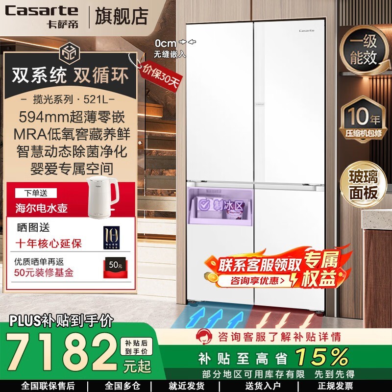������521L���侩���ػݵ���7132Ԫ