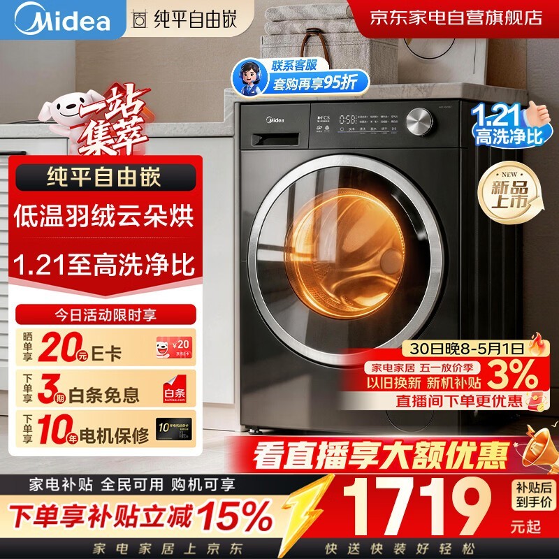 ���� 10KG ϴ��һ��� MD10V56T ���� 1567.99