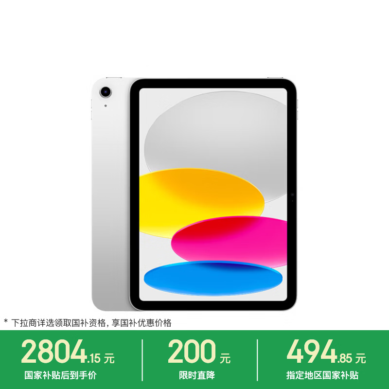 iPad 11Ӣ��2025����ʱ�ػ�