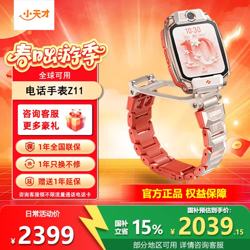 С���Z11���̷��ֱ�ֱ��359Ԫ