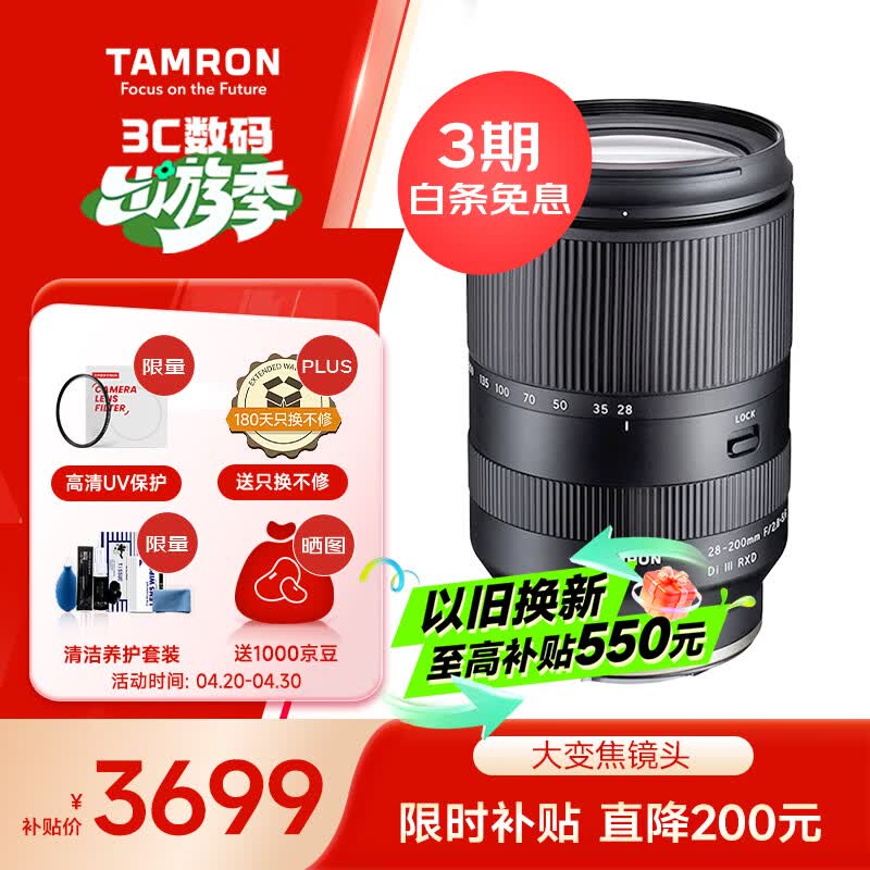 ���� 28-200mm f/2.8-5.6 Di III RXD