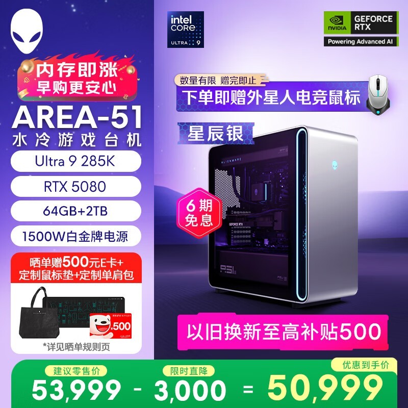 Alienware Area-51 2025��Ultra 9 285K/64GB/2TB/RTX5080��