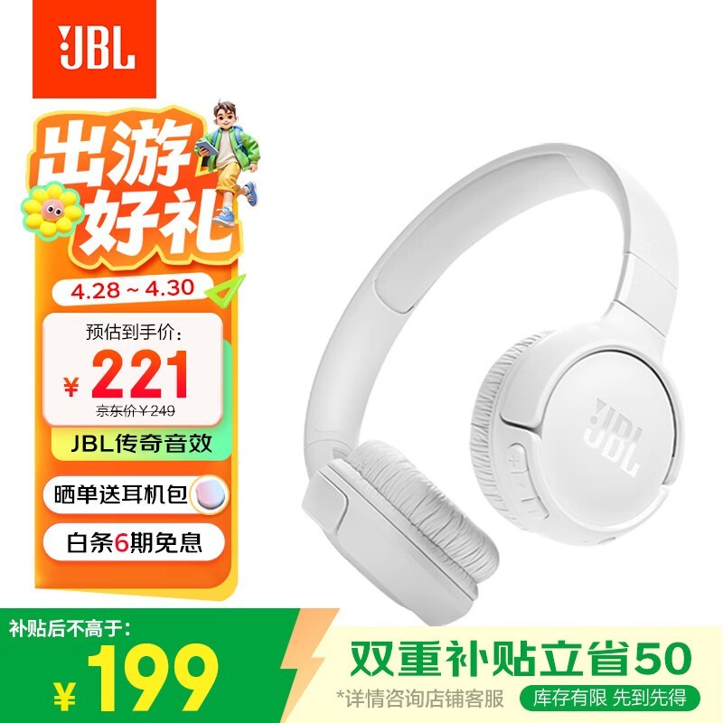JBL TUNE520BT