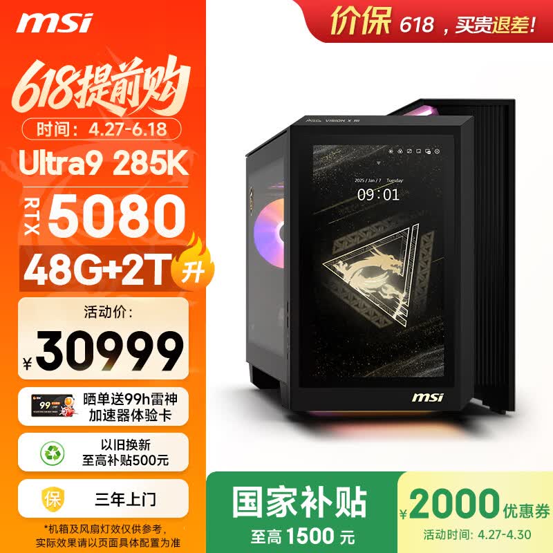 ΢��Vision��ӰX̨ʽ����28499Ԫ