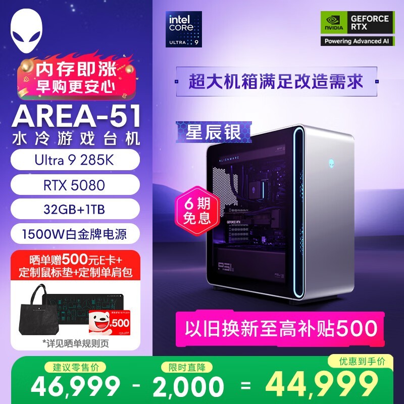 Alienware Area-51 2025��Ultra 9 285K/32GB/1TB/RTX5080��