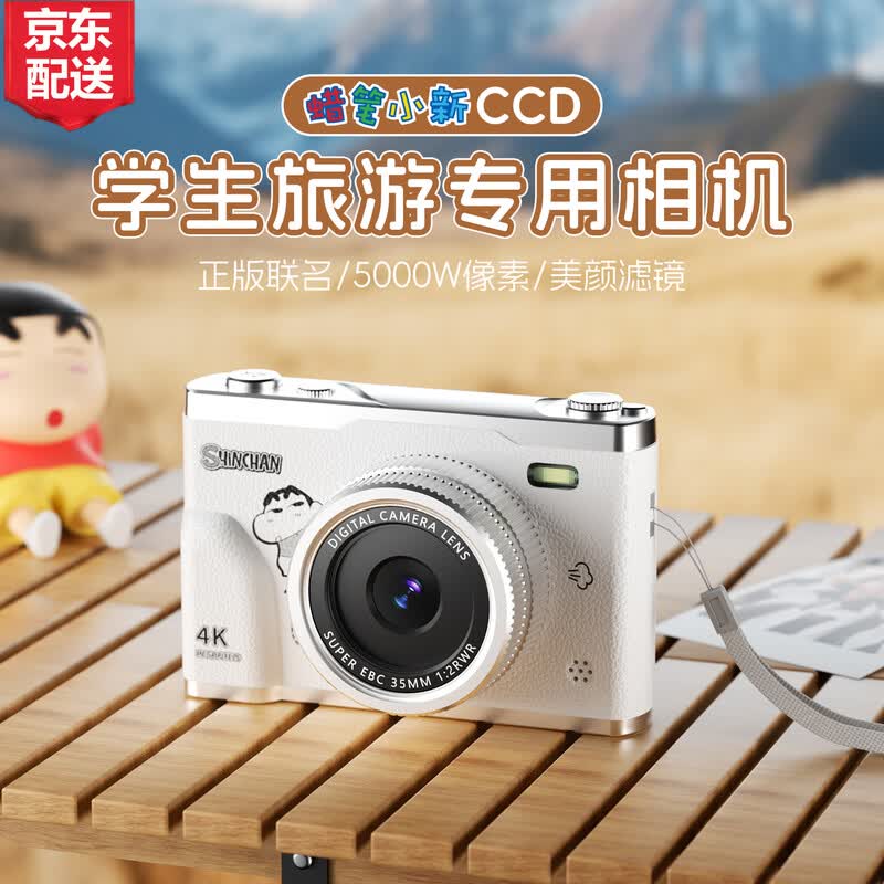 ����С��ccd��������ػݣ�119Ԫ���ؼ�