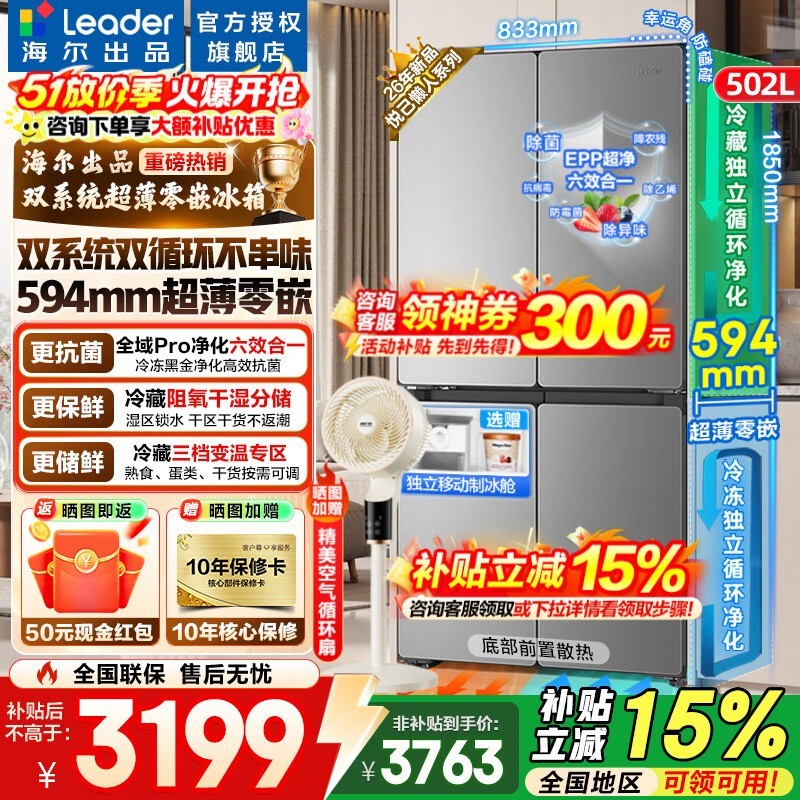 ����ɽ�軨����502L��Ƕ����3098.55