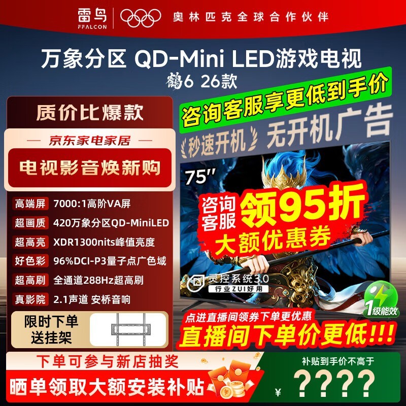 �����6 75Ӣ����Ϸ������ʱ�ػ�