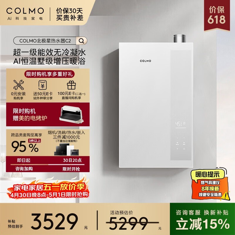 COLMO JSLQ27-C2
