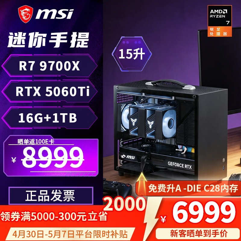 ΢��AMD���������Żݣ����ֽ�6999Ԫ��