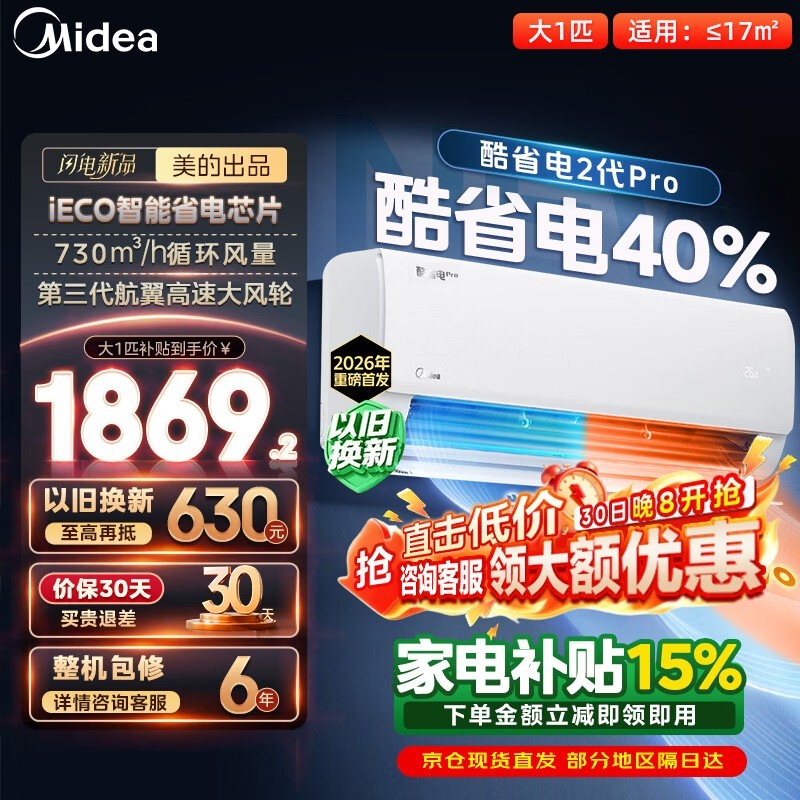 ���Ŀ�ʡ��pro�յ���1ƥ������2160Ԫ