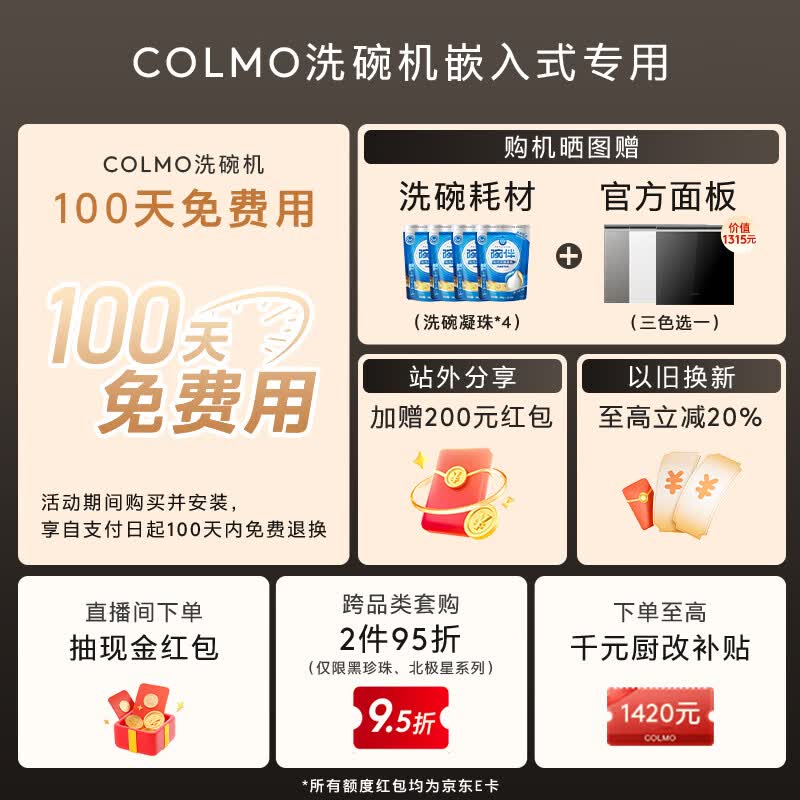COLMO������miniϴ�����ʱ�ػ�