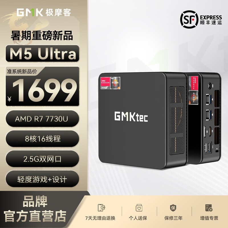 ��Ħ��R7-7730U��������1699Ԫ