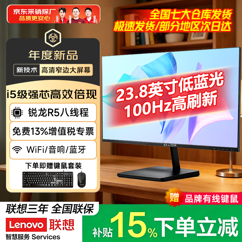 ����i5������һ���ֱ��518Ԫ