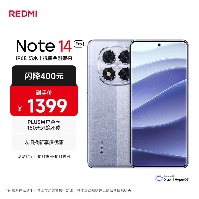 Redmi Note 14 Pro(12GB/256GB)