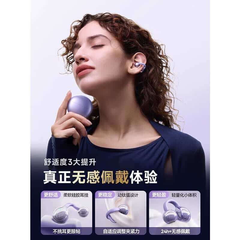 艾勒丝汀骨传导耳机68元