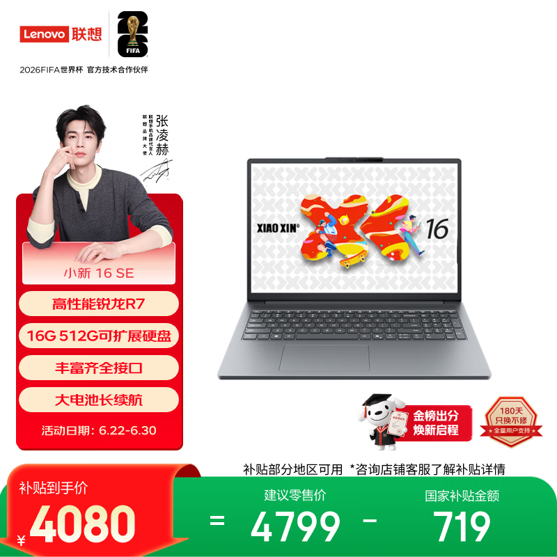 ����С��16SE���ܱ����������4249Ԫ