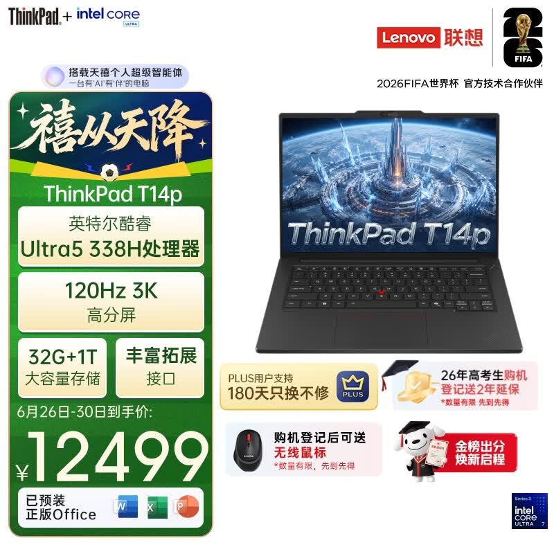 ThinkPad T14p Gen 4�ʼǱ�����������10989