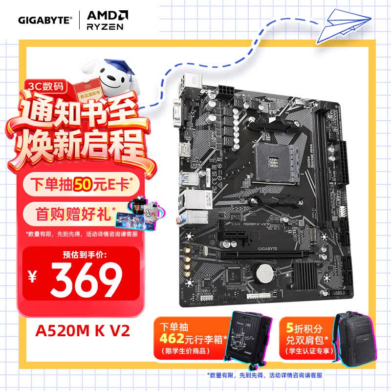 技嘉(GIGABYTE)A520M K V2主板支持CPU 5600G57005800 3600 AMD A520 Socket AM4