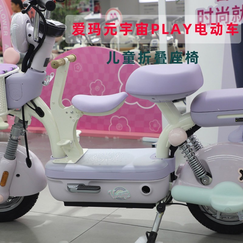 吉贝诗 Jibes 吉贝诗 KLH456 新型折叠座椅 电动车配件