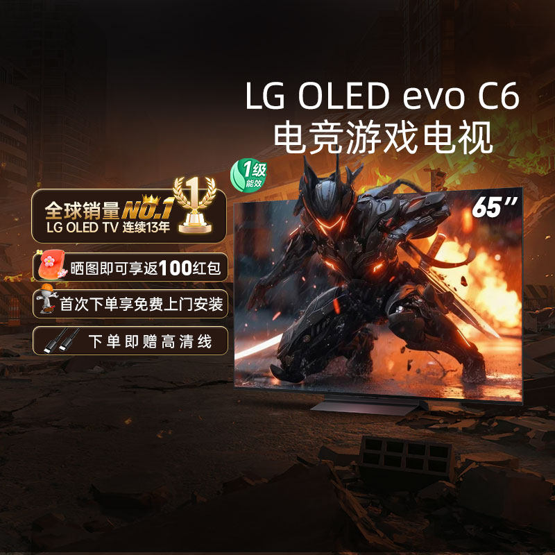 LG OLED65C6PCA 65英寸超高清OLED游戏电视D