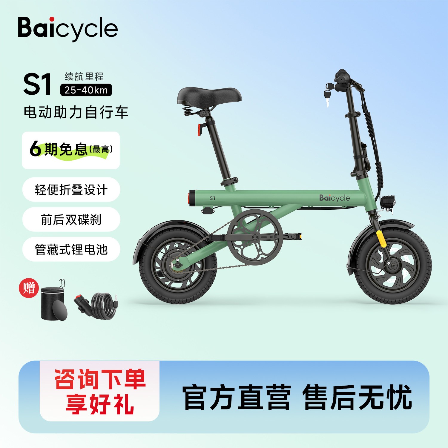 Baicycle 电动自行车超长续航便携单车新国标电瓶车成人通勤折叠电动车小型 S2Pro/10AH/纯电40助力60km/14寸