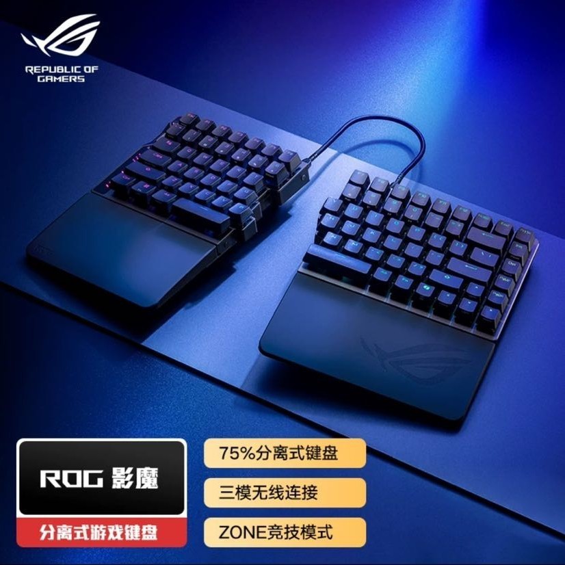 ROG 影魔 无线三模75%分离式磁轴键盘 HFX V2轴体 可拆卸腕托
