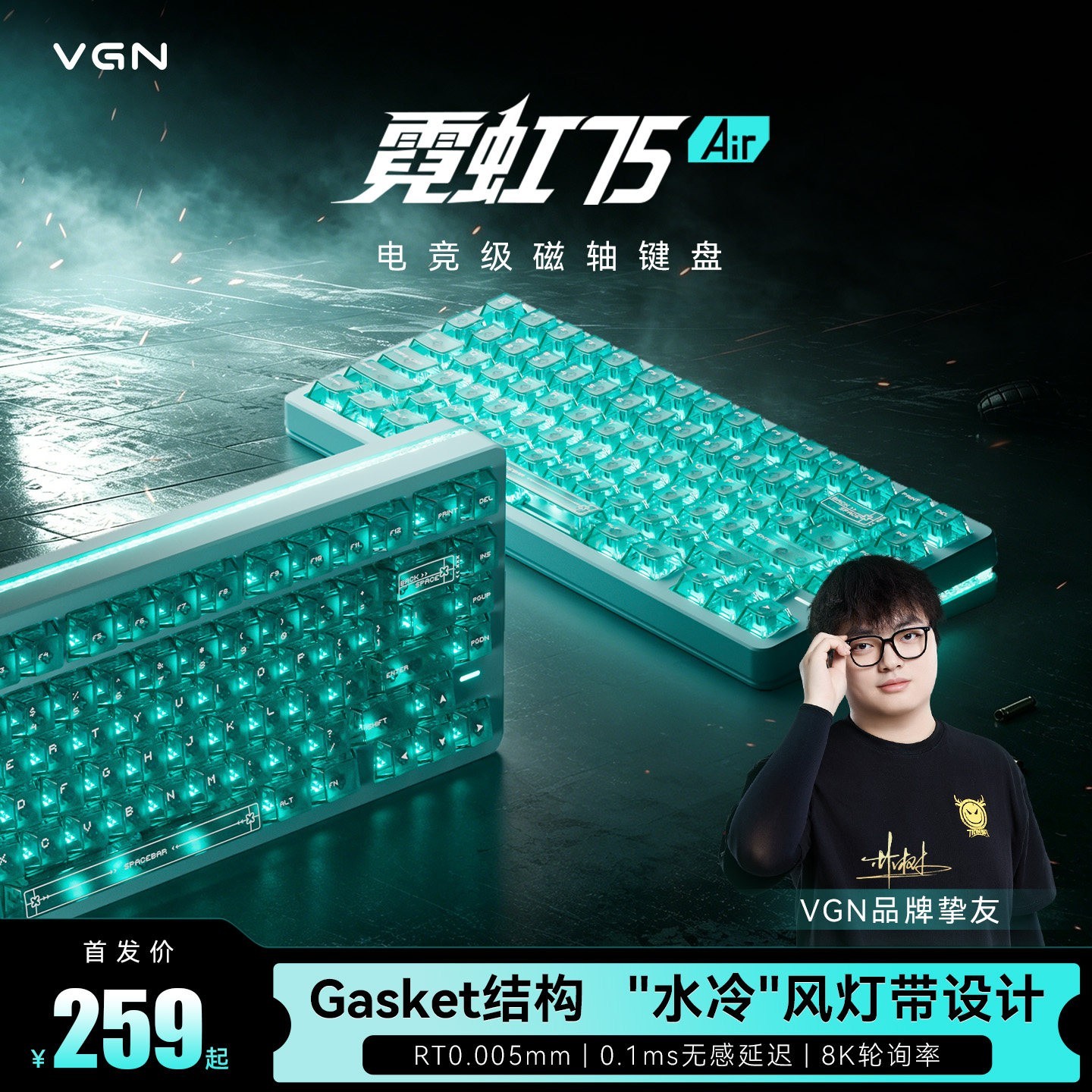 VGN 霓虹75Air 磁轴键盘电竞客制化Gasket热插拔RGB游戏RT