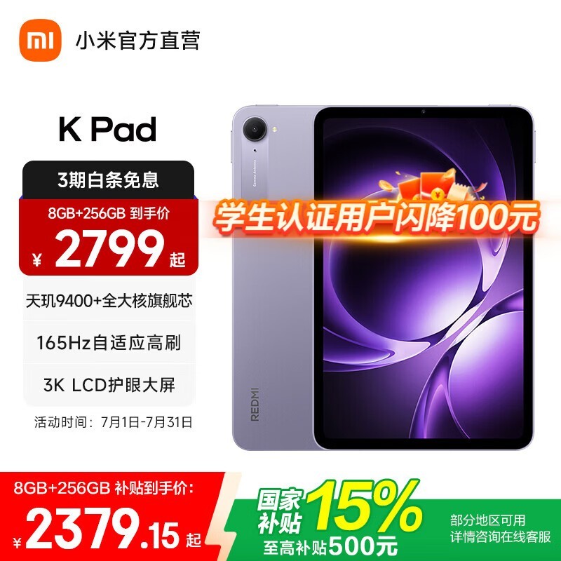 ����K Pad 8.9Ӣ��ƽ���һ�