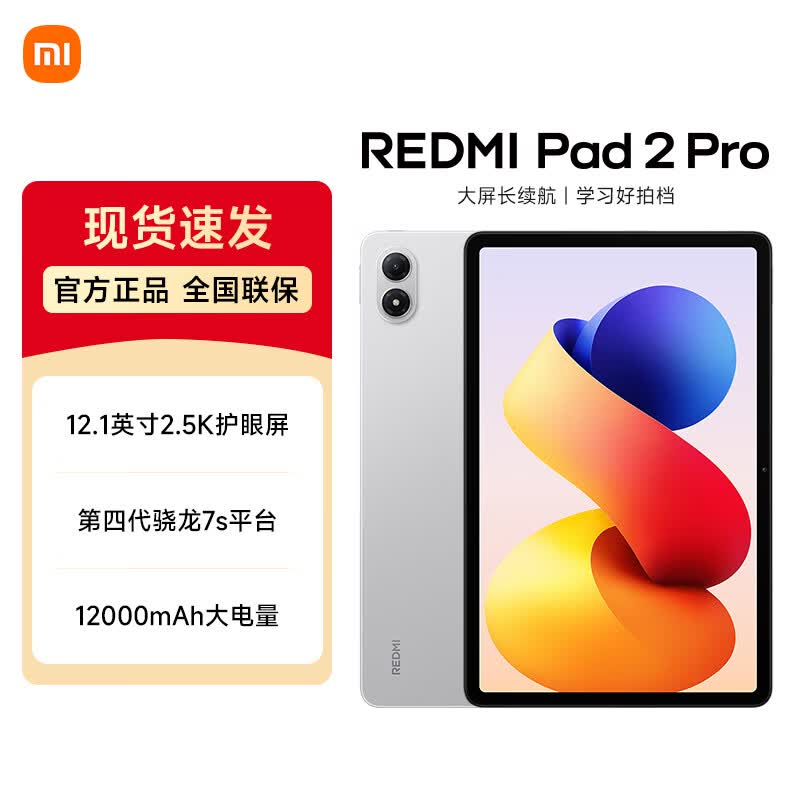 ����Pad 2 Proƽ�復���ػݵ���1631Ԫ