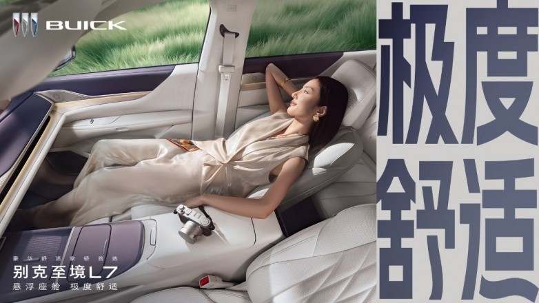 2026性价比高的新能源B级车:17万起302km纯电,别克至境L7登顶