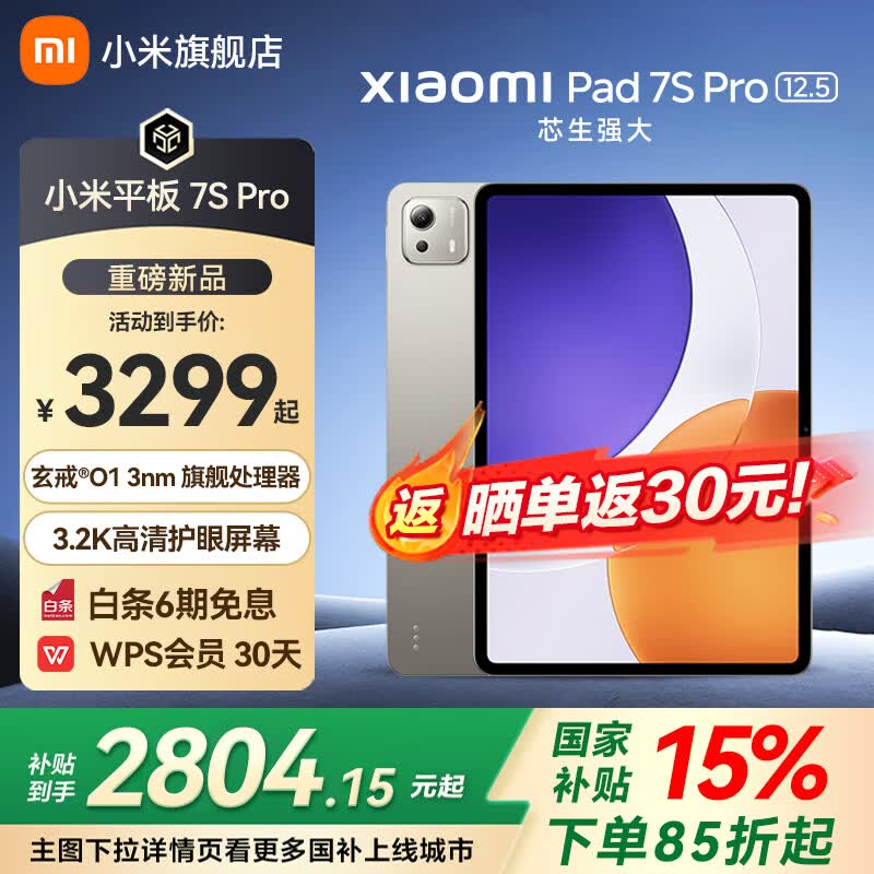 С��Pad 7S Pro 12.5Ӣ��ƽ��ֱ���ü�