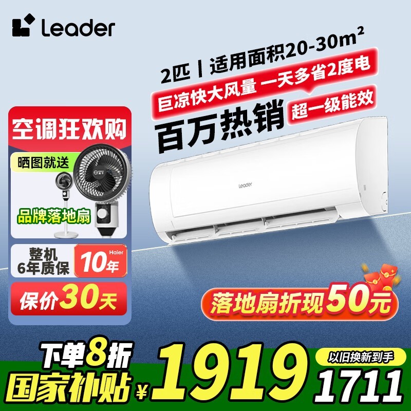 LeaderſϵпյKFR-48GW/18MDA81TU1
