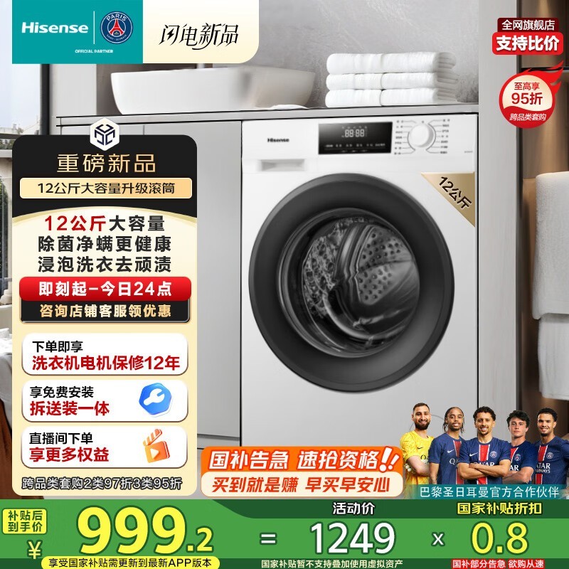 Hisense WF120A1QͲϴ»ֵŻ