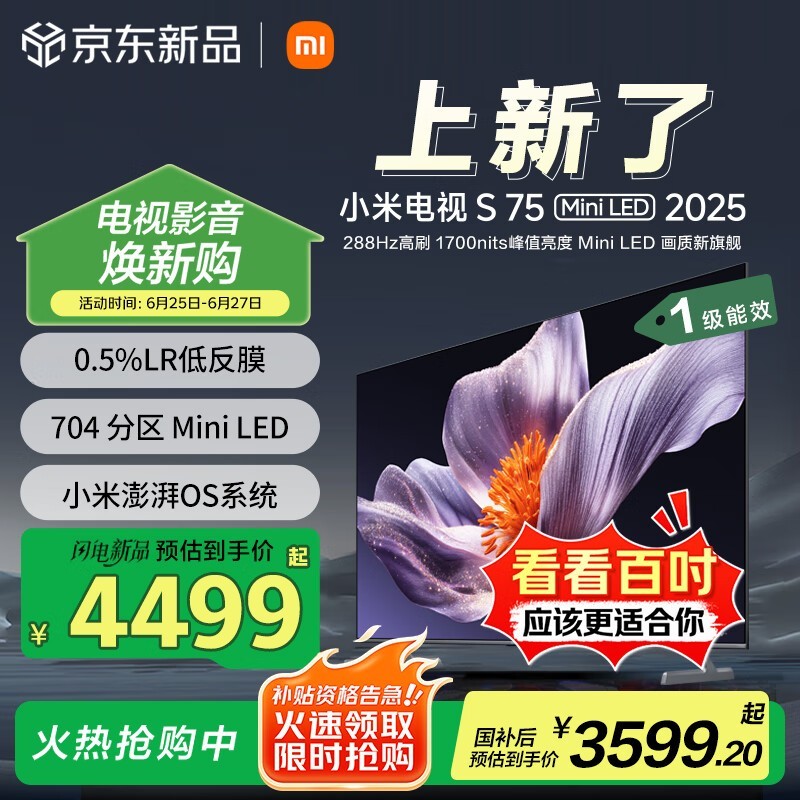С  S MiniLED 2025 75Ӣ