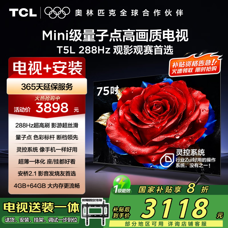 TCL 75T5L 75Ӣӹ82958Ԫ