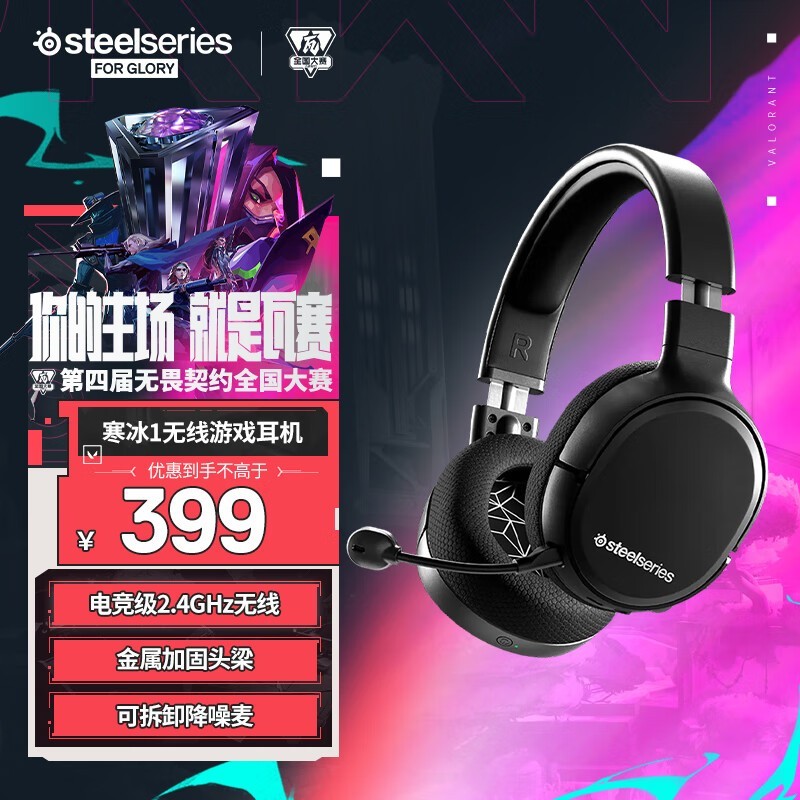 SteelSeries Arctis 1ȫƽ̨棩