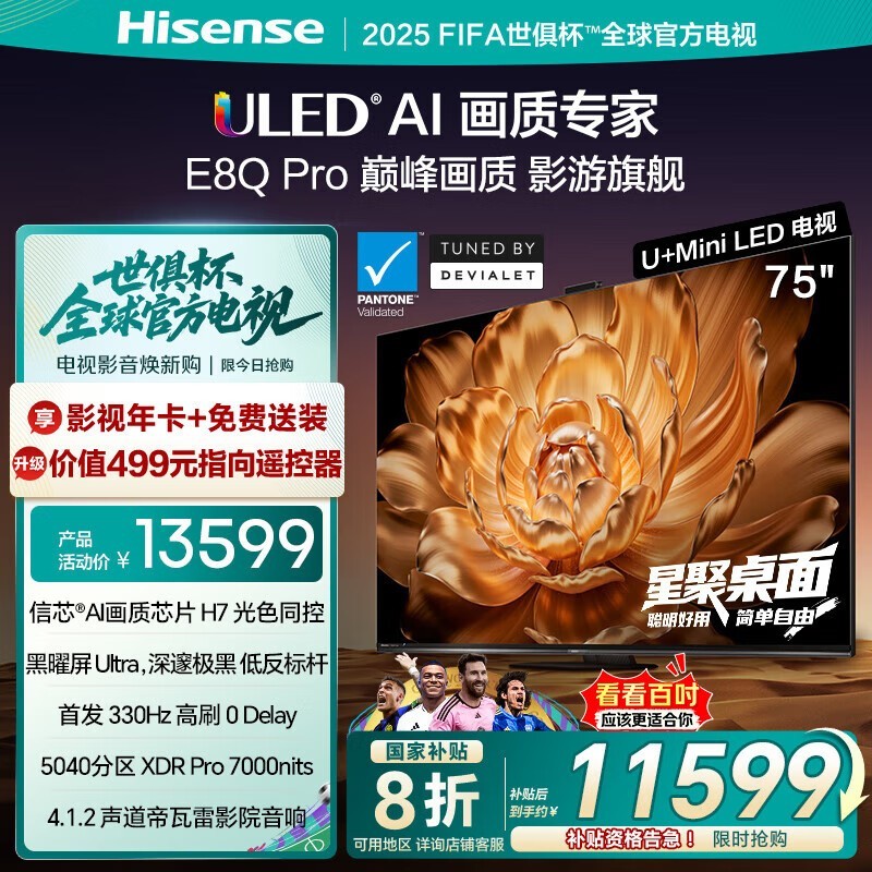  75E8Q Pro