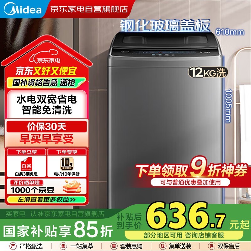 ϴ»MB120V733E 12ﵽּ633Ԫ