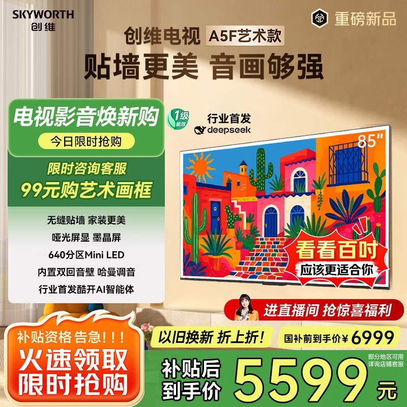 ά85A5FT85ӢMiniLED5599Ԫ