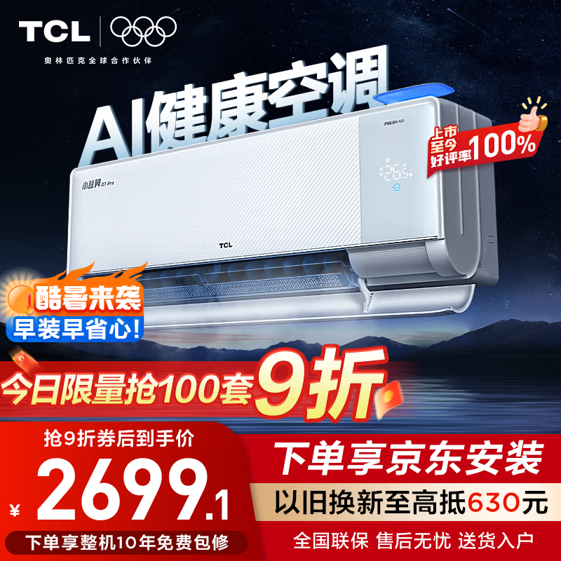 TCLСQ7Proյ1ƥһЧ2159Ԫ