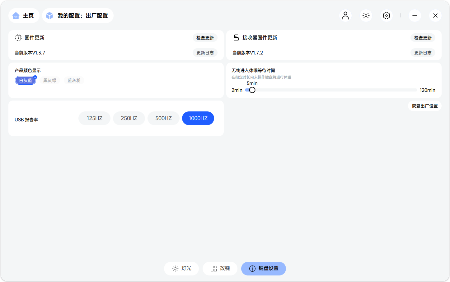 雷柏 V700 DIY-75 三模机械键盘评测:200+价位段的大厂精品