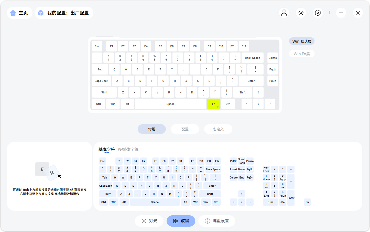 雷柏 V700 DIY-75 三模机械键盘评测:200+价位段的大厂精品