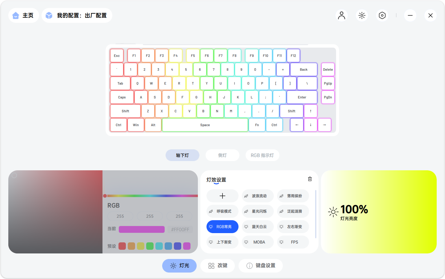 雷柏 V700 DIY-75 三模机械键盘评测:200+价位段的大厂精品