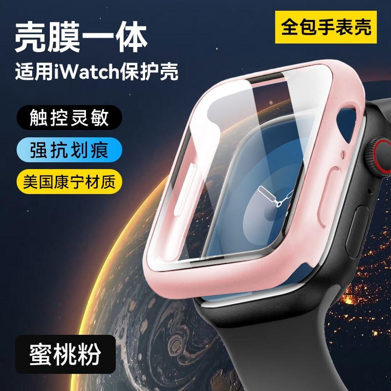 欧炫 适用苹果S10手表保护壳AppleWatchSeries10全包壳膜一体S9/8/7/6/5新款ultra2钢化透明表壳i