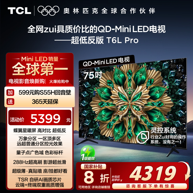 TCL T7K系列 液晶电视