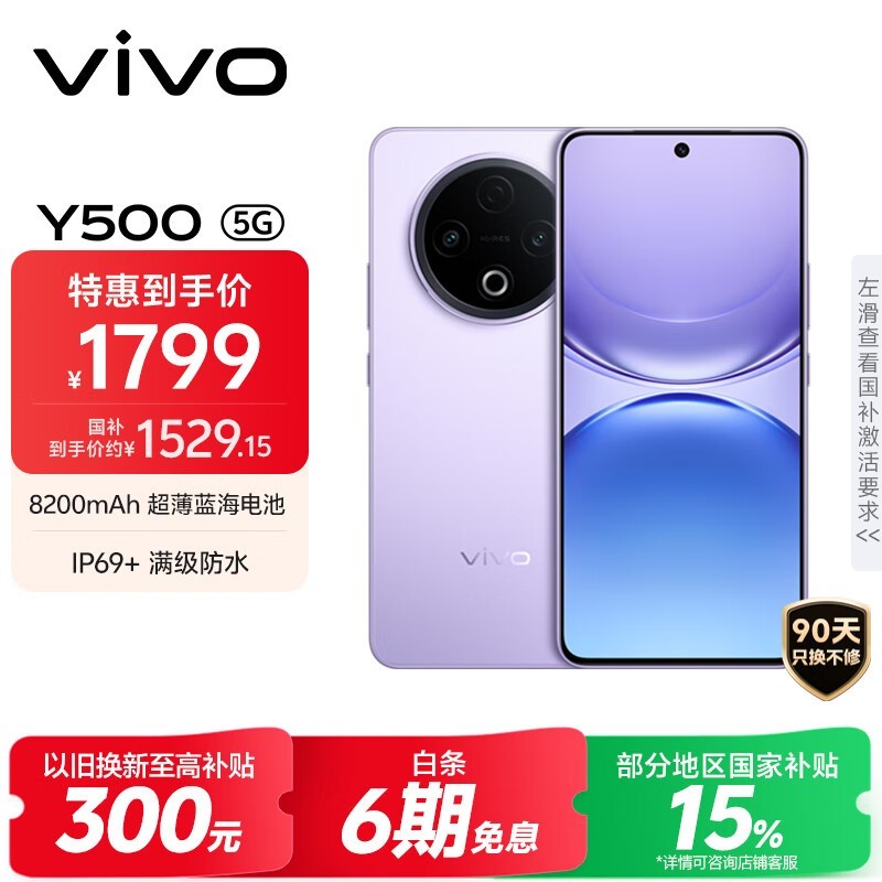 vivo Y500(12GB/256GB)