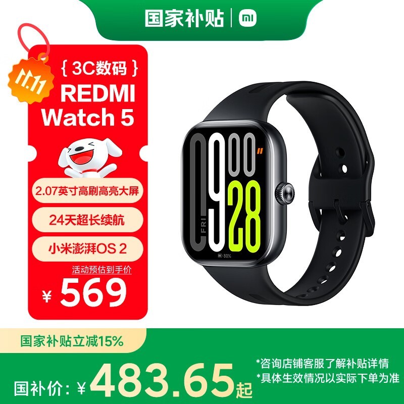 Redmi  Watch 5 ������