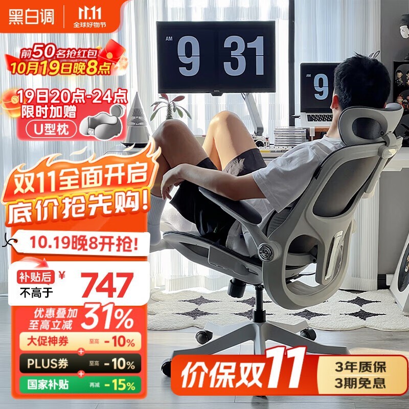 �ڰ׵�P2 Pro+˪����569Ԫ