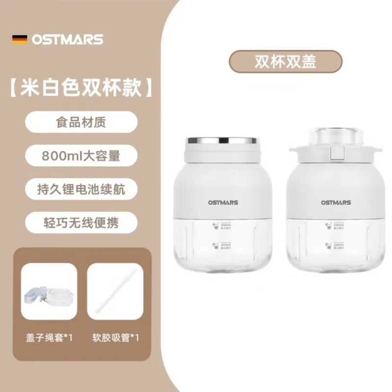 OSTMARS��Яʽե֭�������ּ۵���69.9Ԫ